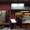 海外「受け継がれる日本のもの」有便堂は必要とされる店