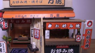 海外「お店の雰囲気に合わせてアレンジ」ミニチュアお好み焼き屋さん作りが凄い！