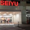 海外「東京 日本製品と普段の買い物」日本のスーパーマーケットツアーしてみた