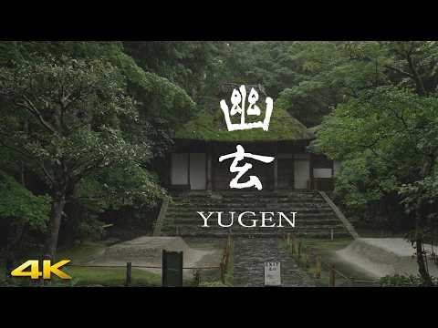 幽玄　Yugen / Hidden beauty