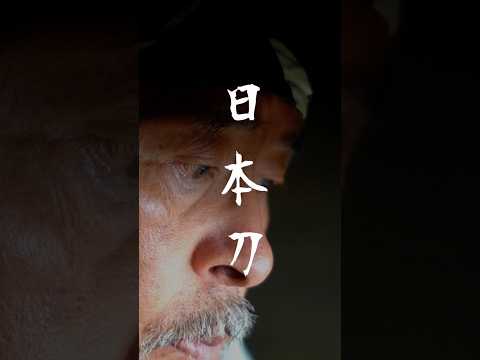 Swordsmith Norihiro Miyairi crafts a Japanese sword #shorts #short #process #craftsmanship #katana