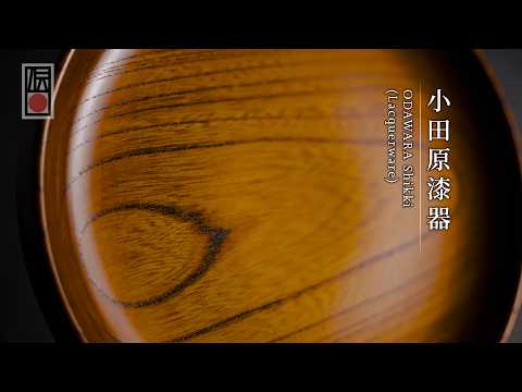 手技TEWAZA「小田原漆器」ODAWARA Shikki (Lacquerware)／伝統工芸 青山スクエア Japan traditional crafts Aoyama Square
